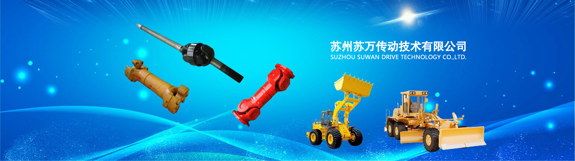 Suzhou Suwan Drive Technology Co.,Ltd.